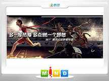 滨海361度——腾讯大运会梦想传递